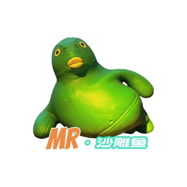 MR.沙雕鱼