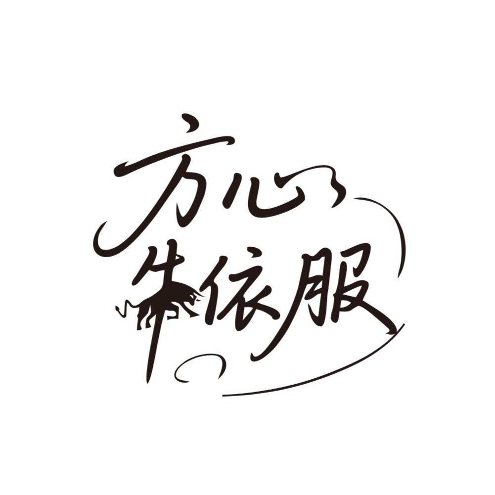 牛依服黔西文化路店