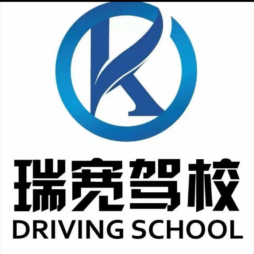 瑞宽驾校-凡凡老师