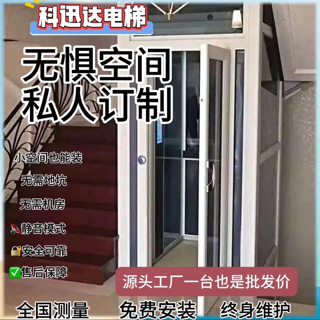 济南科迅达电梯有限公司