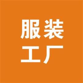 焜焜服装工厂店