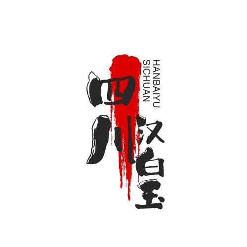 四川汉白玉