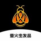 萤火虫美发用品