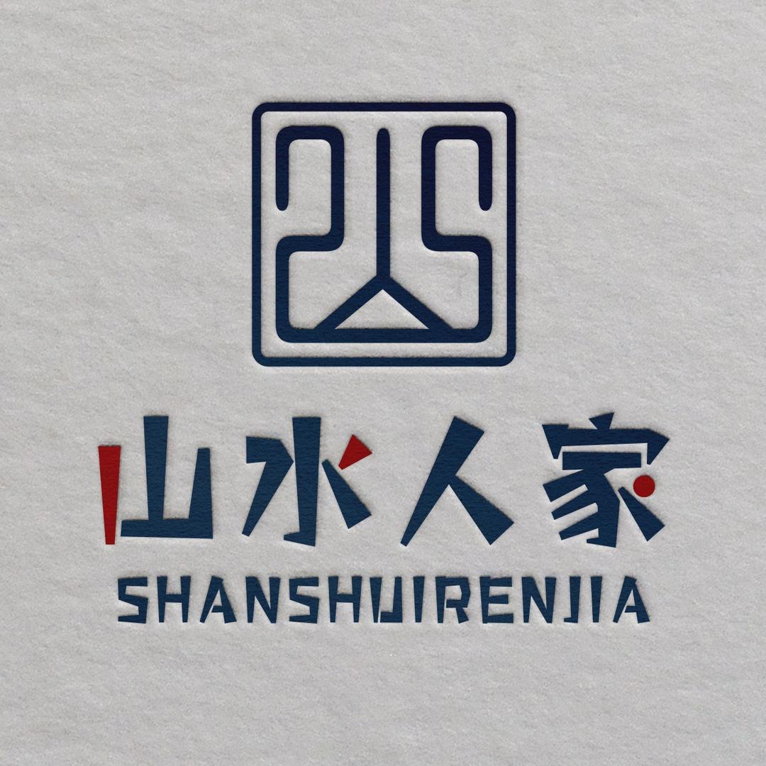 山水人家休闲垂钓园