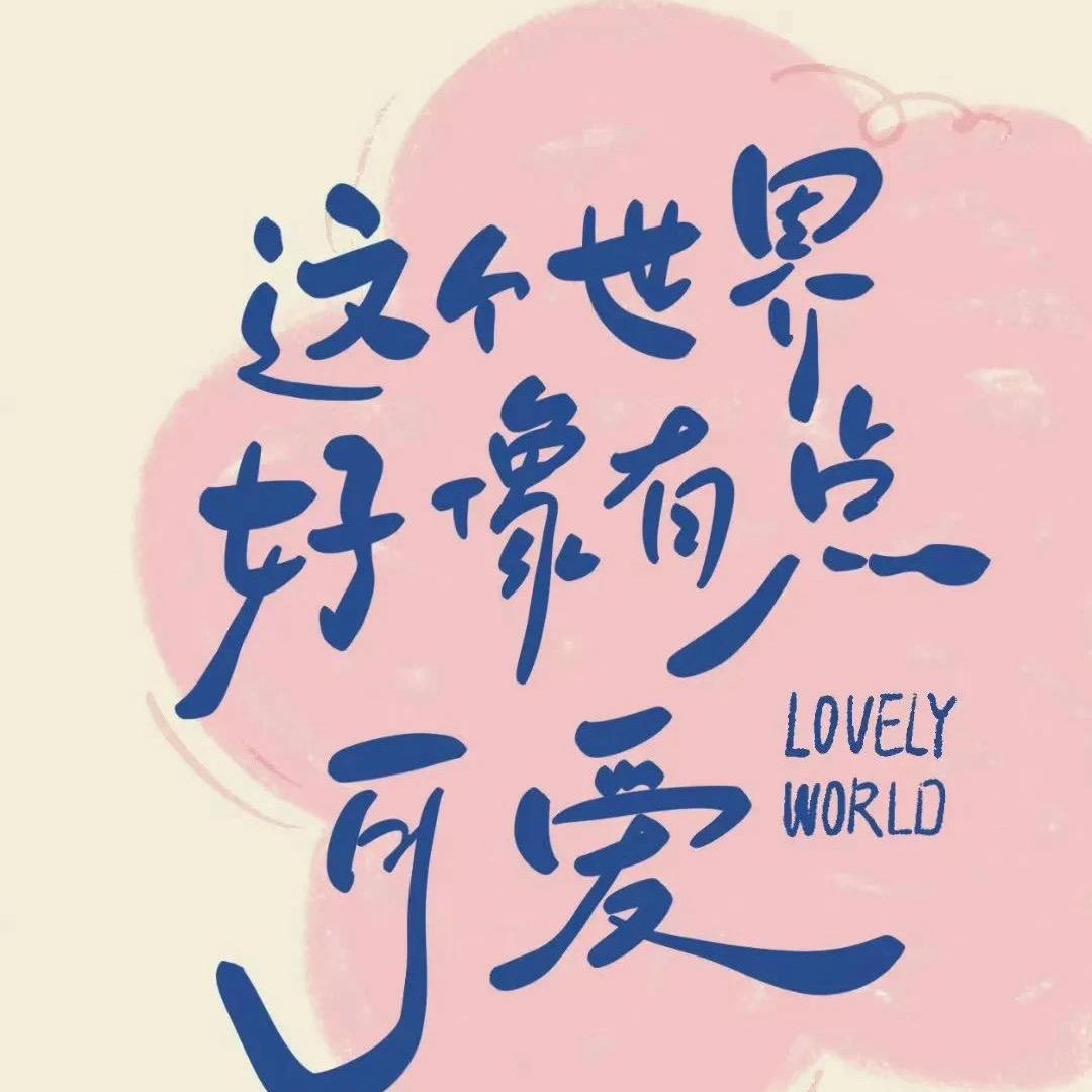 柠檬加冰﹌