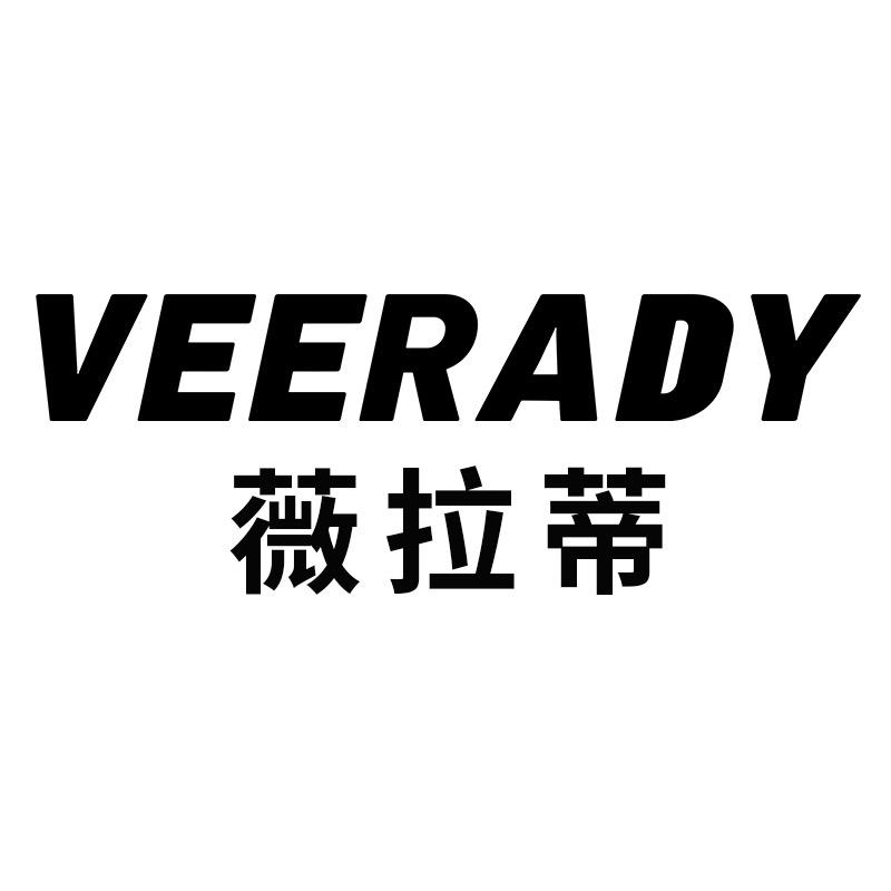 薇拉蒂企业店