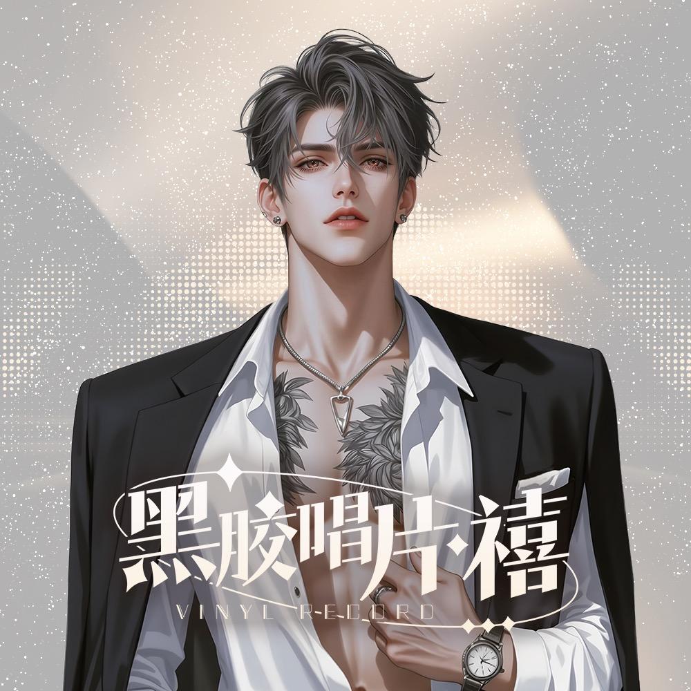 𝑯. 燃🔥