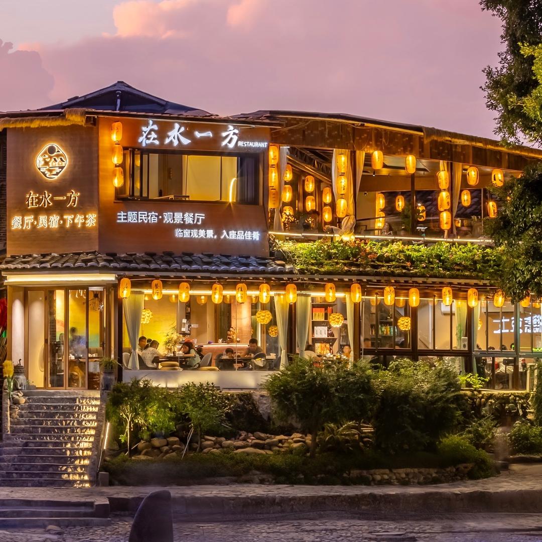 云水谣在水一方客栈官方号