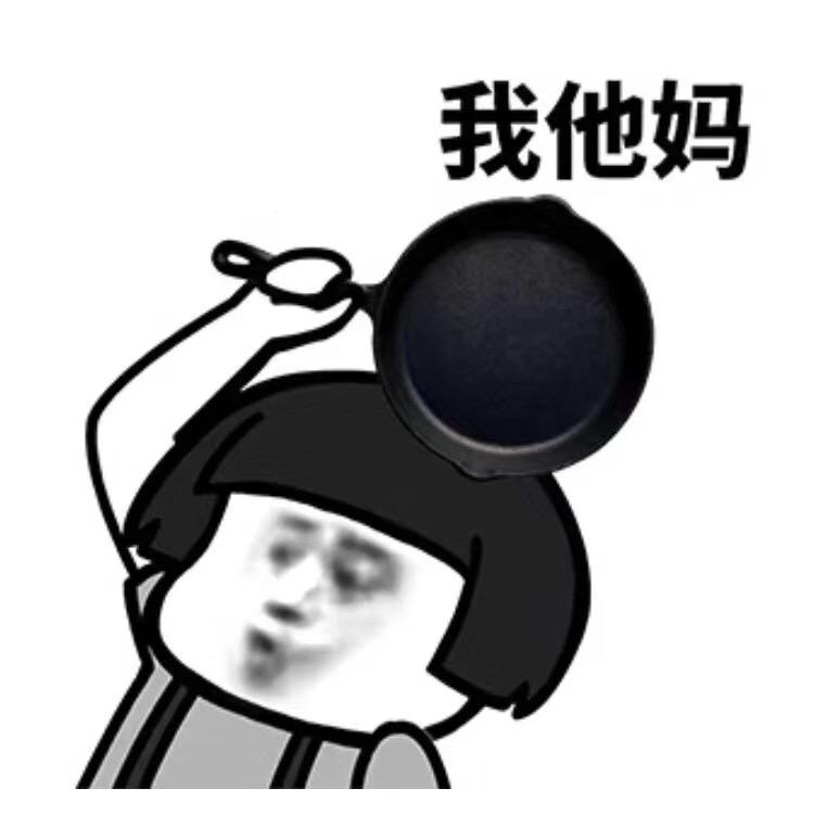 哈哈