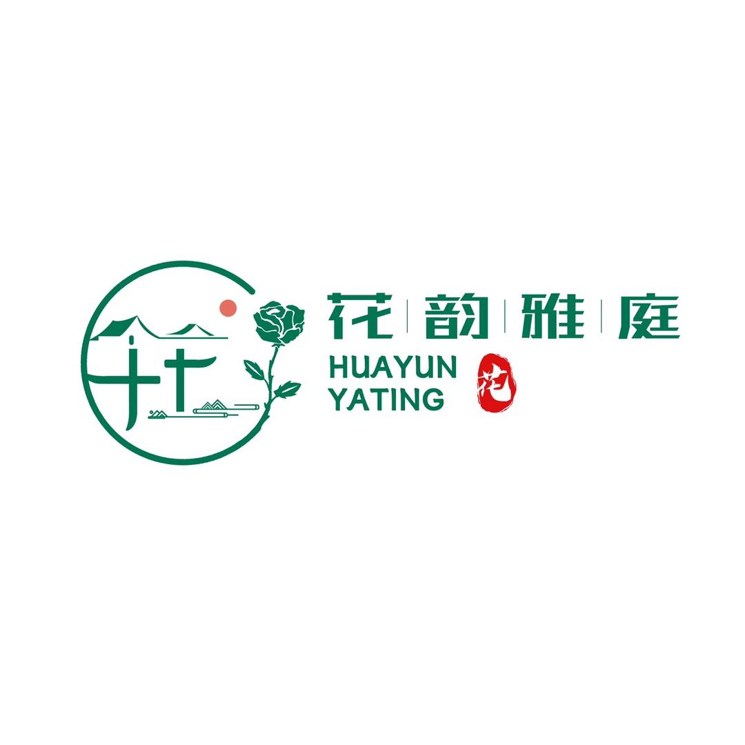 花韵雅庭