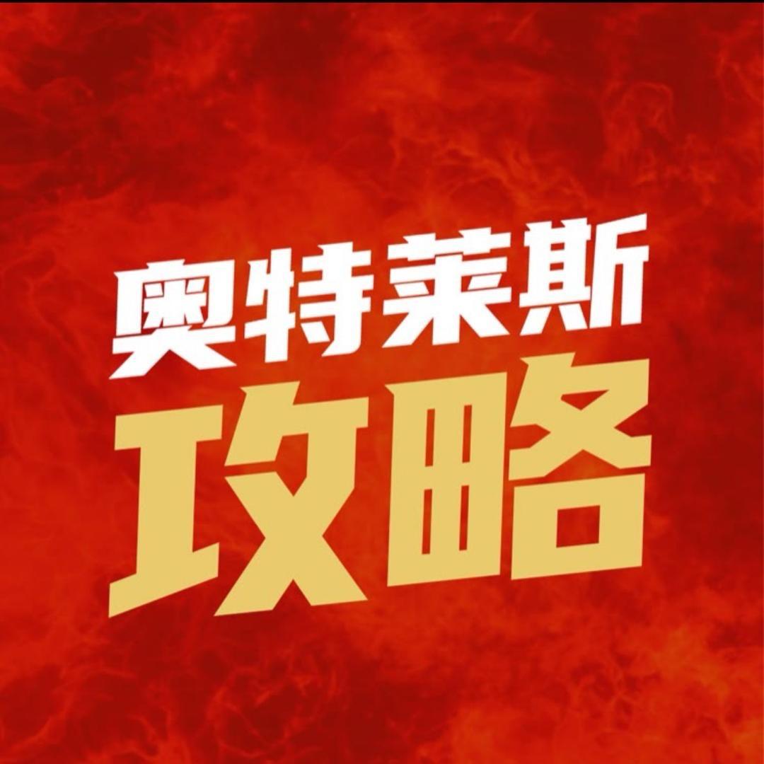 奥特莱斯攻略(凡凡)