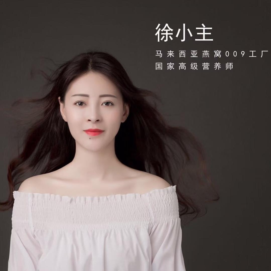 徐小主海参燕窝批发