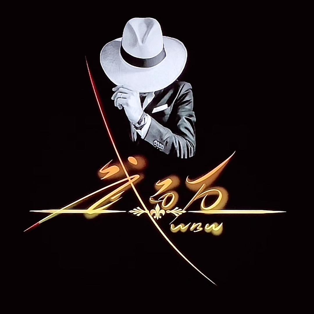 积极向上的武百万🇨🇳