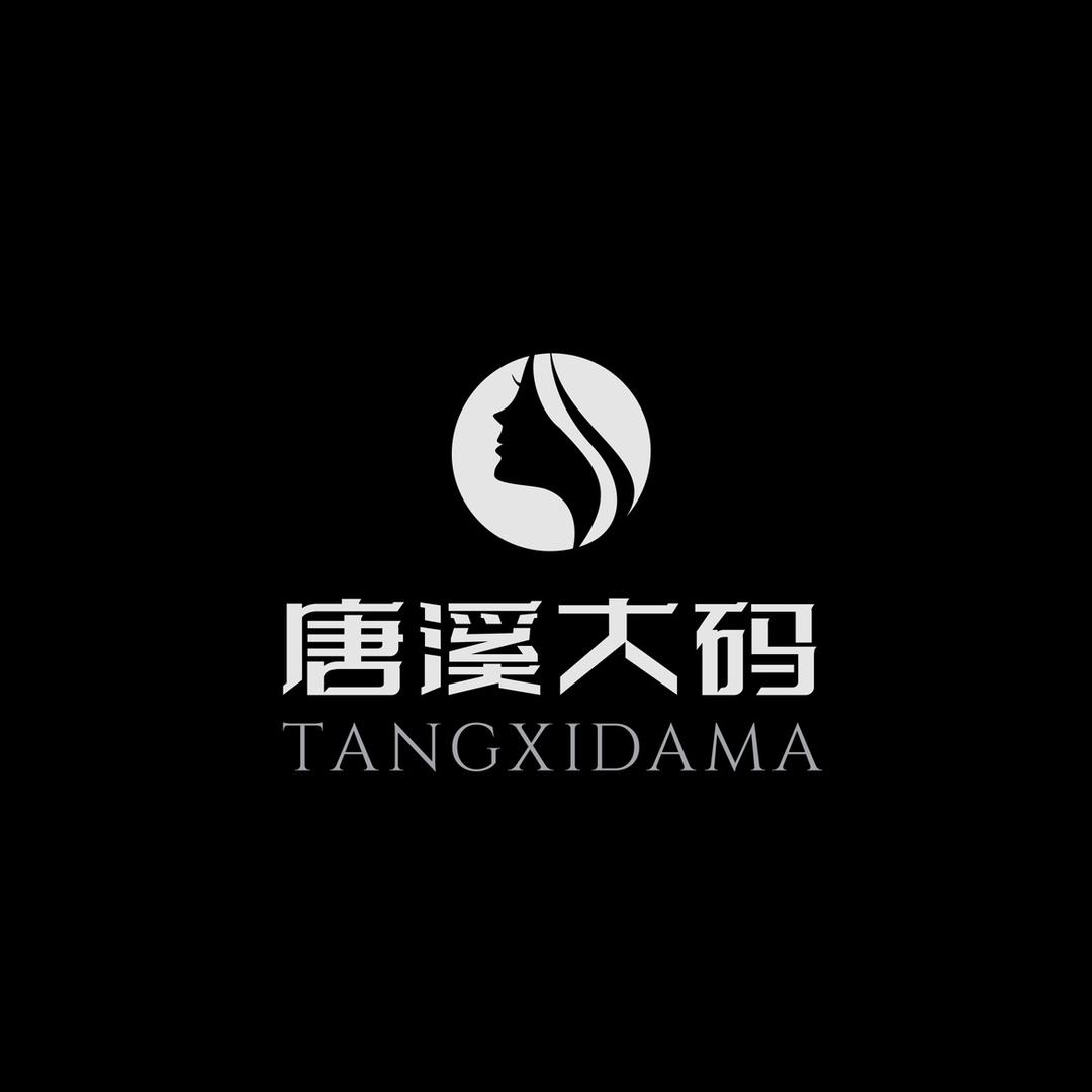 唐溪大码女装