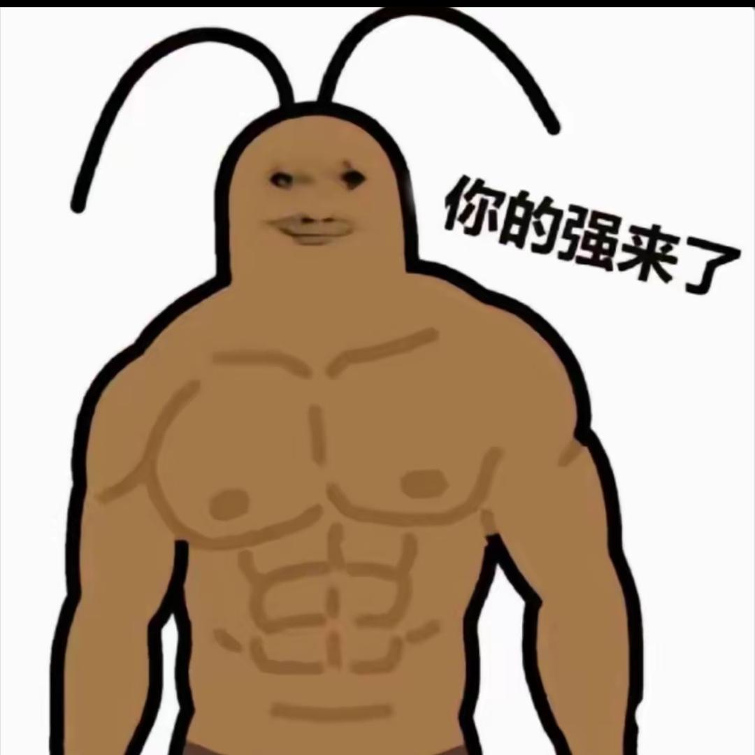 香蕉你个不拉了