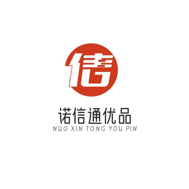 诺信通优品