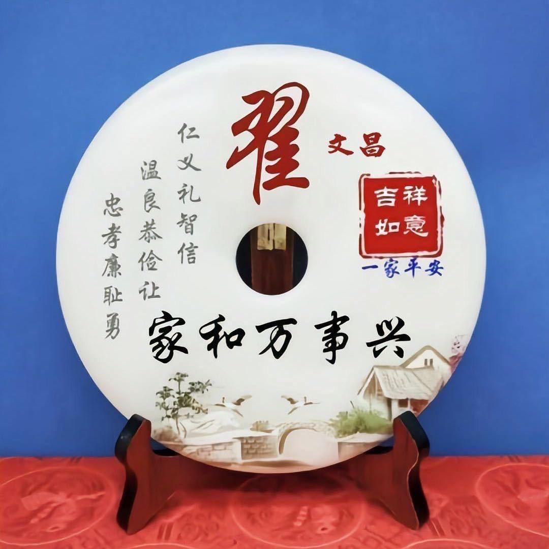 翟氏家族网（翟文昌）