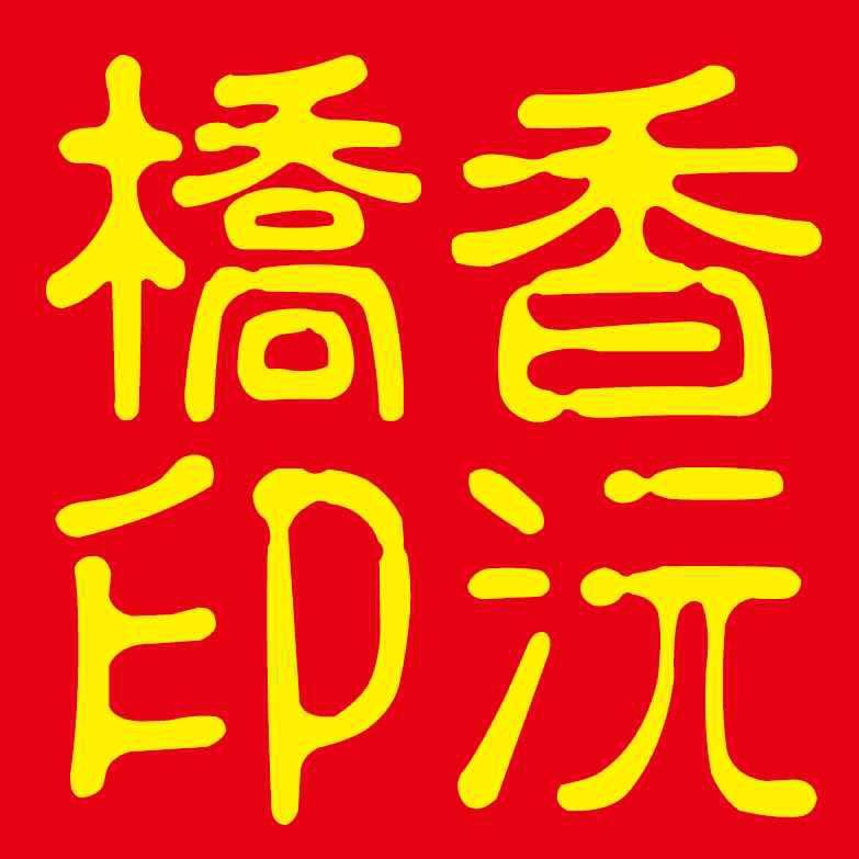 东北米线辽阳店四道街😄香沅吾佳👍头像
