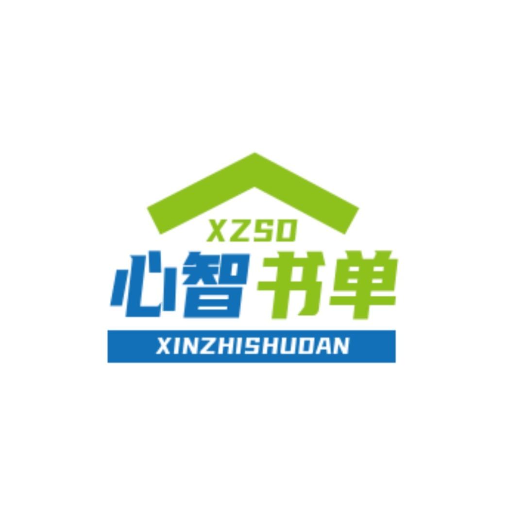 心智书单