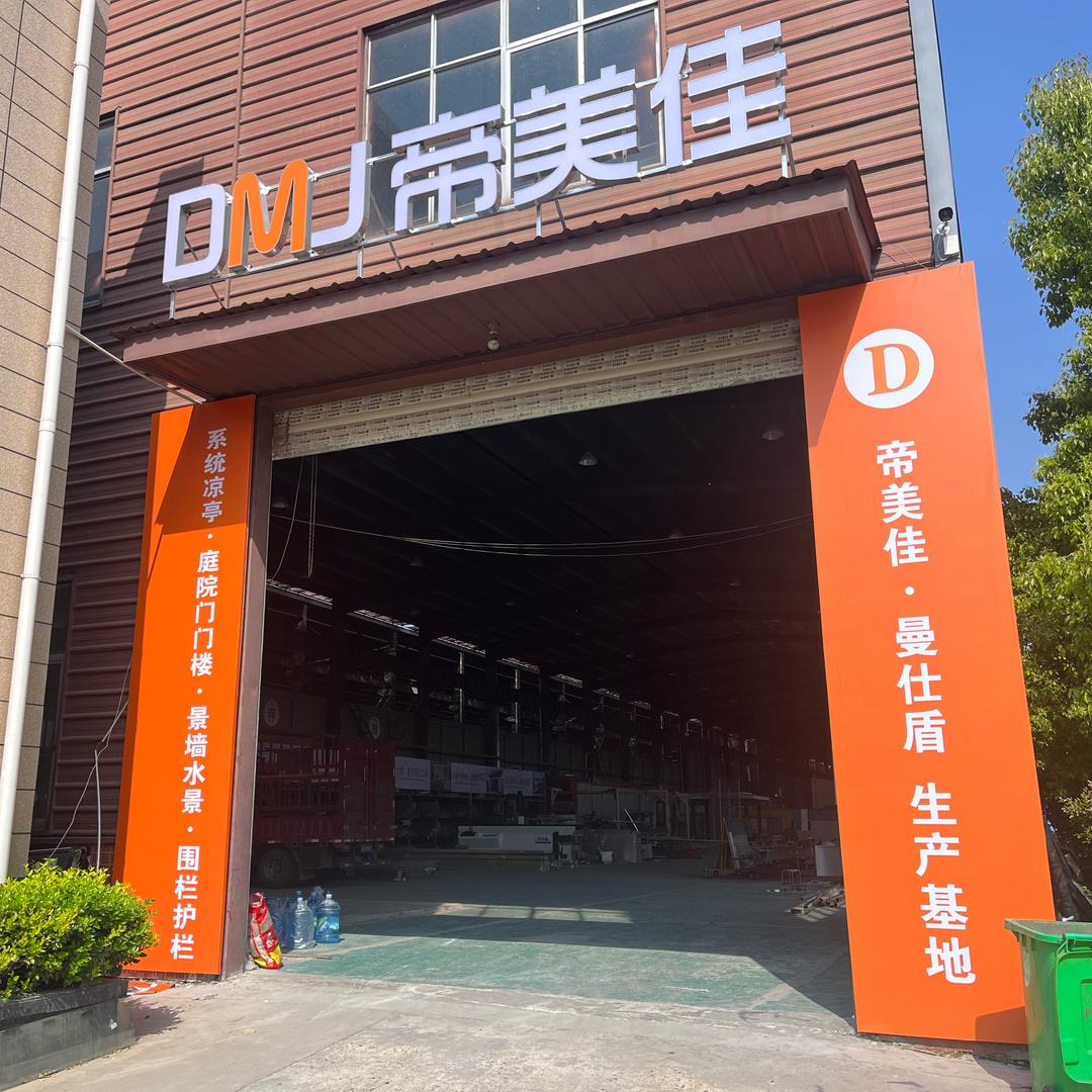 湖北帝美佳铝艺庭院大门
