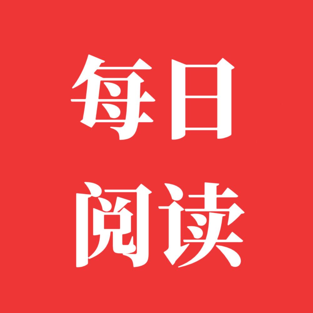 天天英语听读