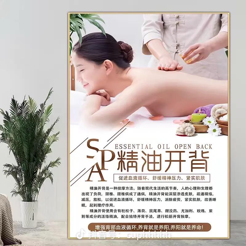理疗养生馆