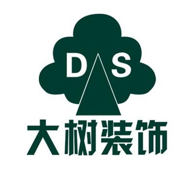重庆市长寿区马大树装饰有限公司