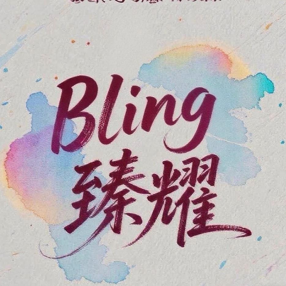Bling臻耀饰品