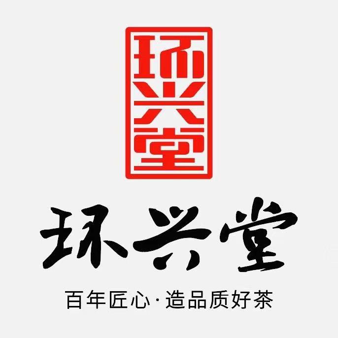 环兴堂茶叶优选
