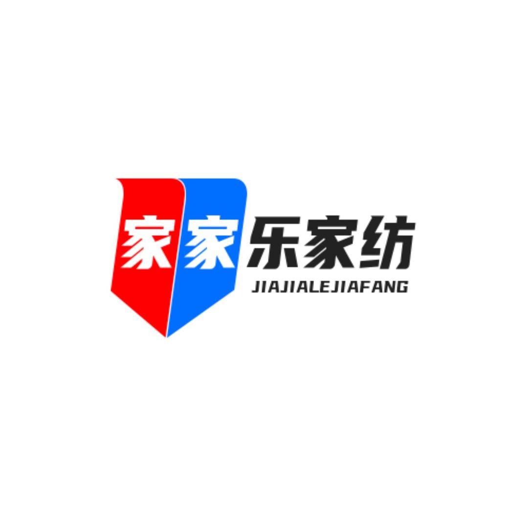 家家乐家纺严选店