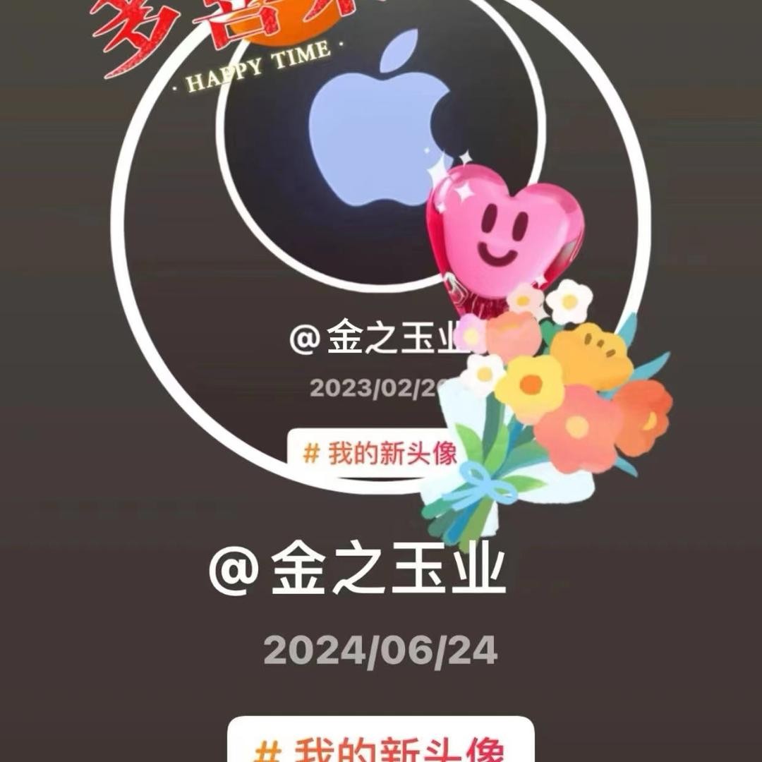 金之玉业1