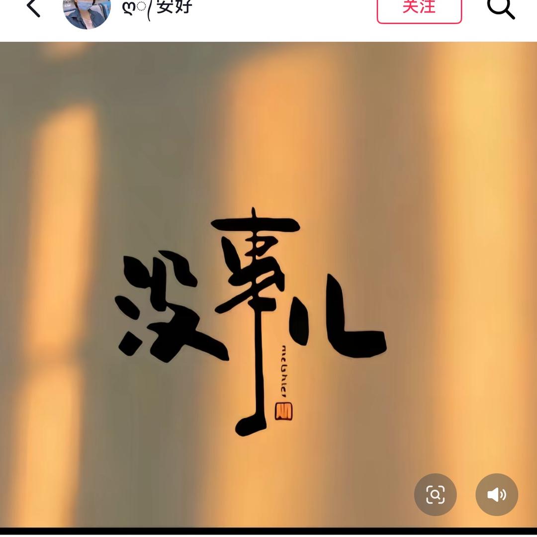 非你不可的那股劲～没了