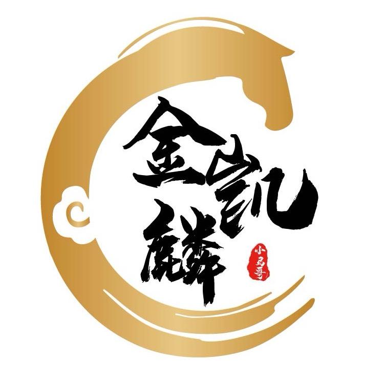 金凯麟甄选