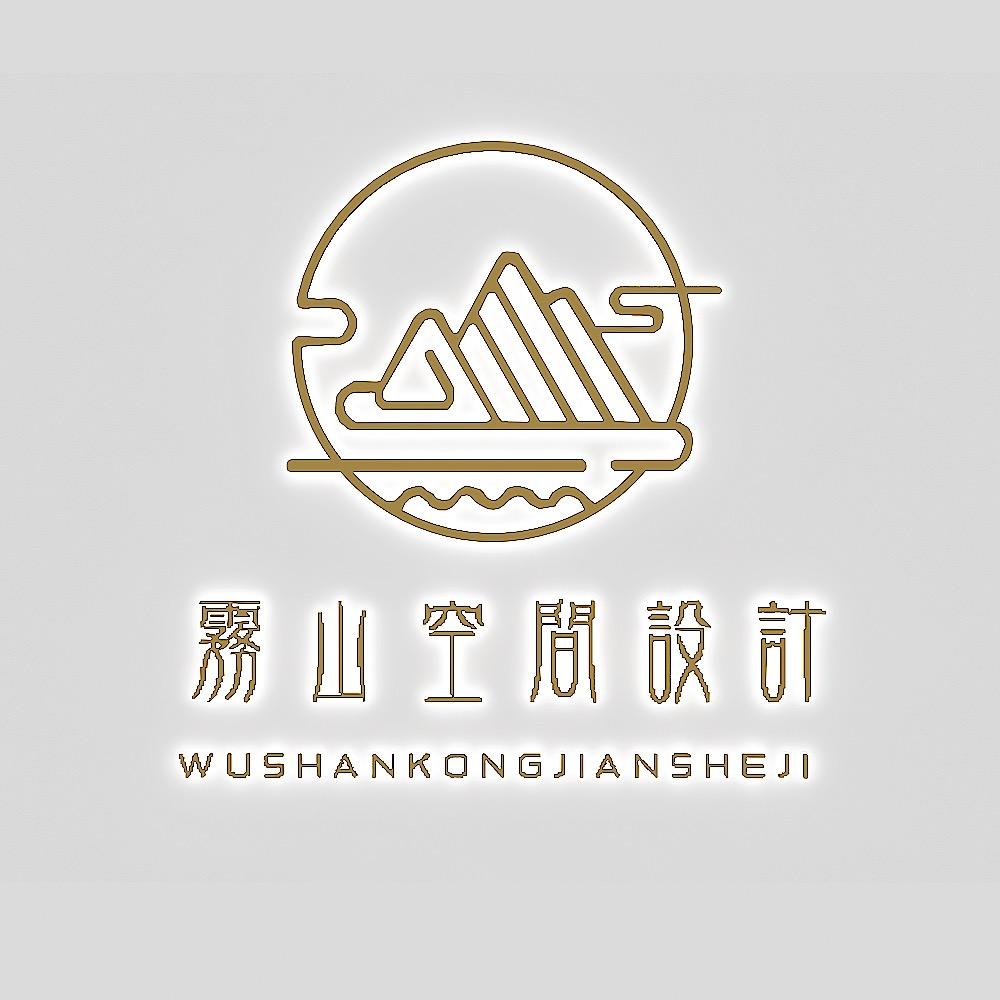 雾山空间设计