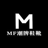 MF潮牌鞋业