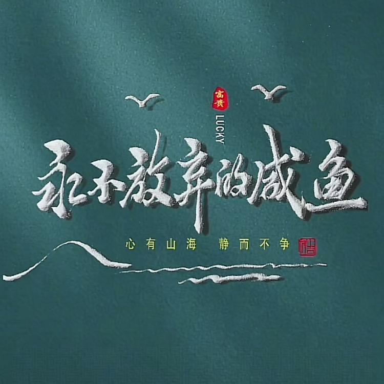 泪水打湿广东猪脚饭