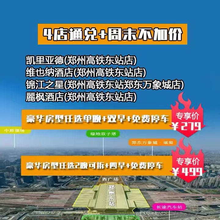 周口恐龙欢乐世界度假区