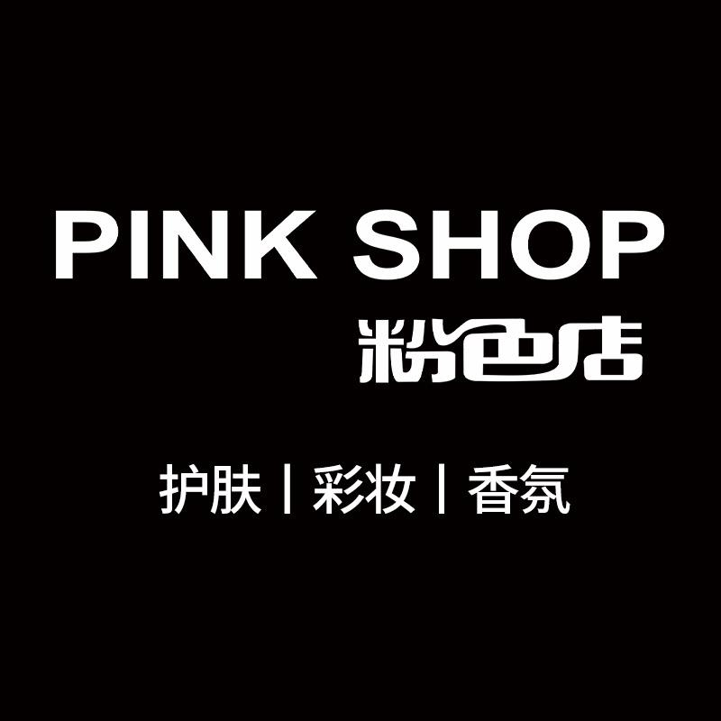 PINK SHOP 粉色店（青岛吾悦店）