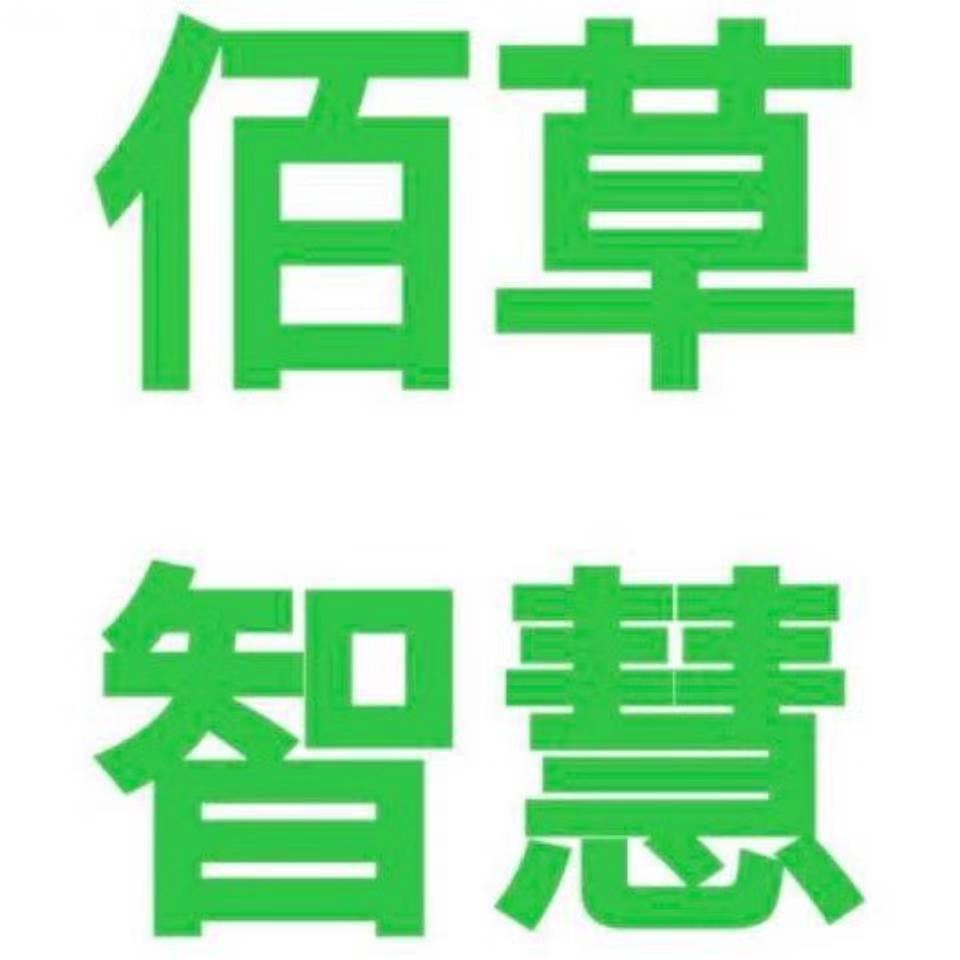 佰草智慧(华府店)官方号