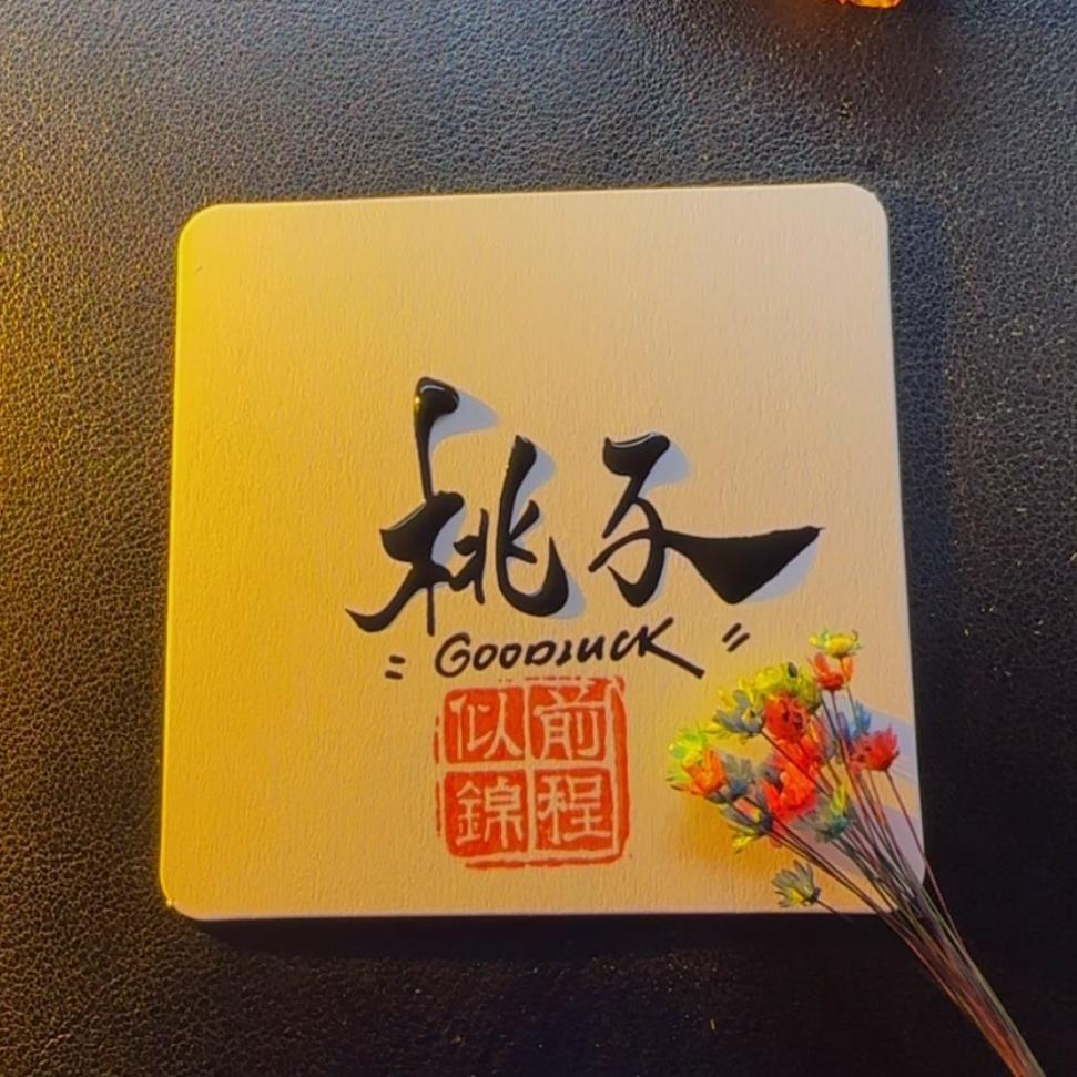 疼并/桃子