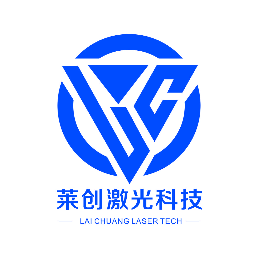 莱创二手激光收售