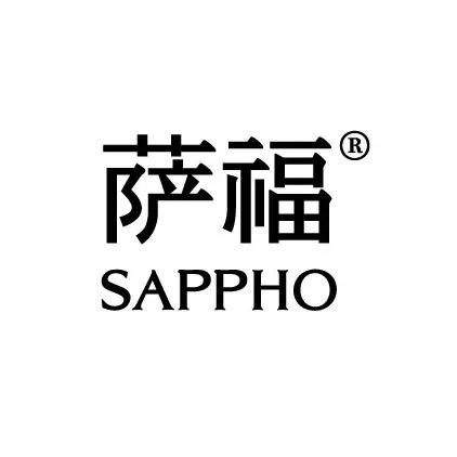 萨福