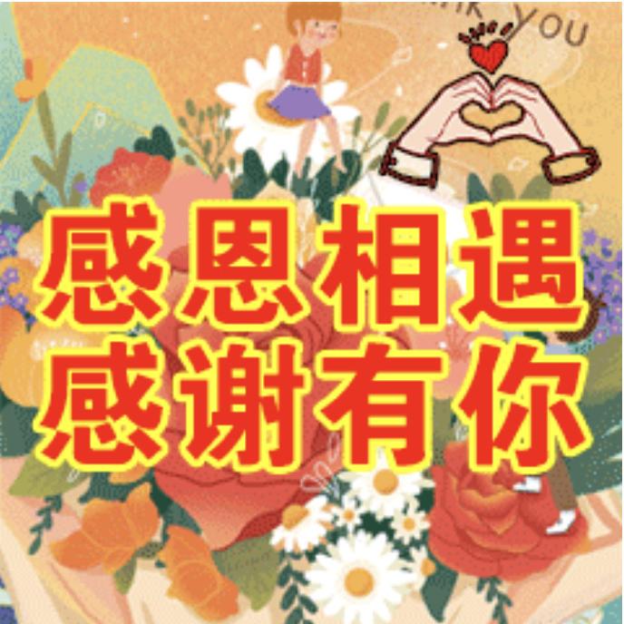 佛力加持喜客来
