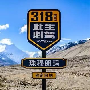 {🐎阿明🦧旅行🧳户外♞}