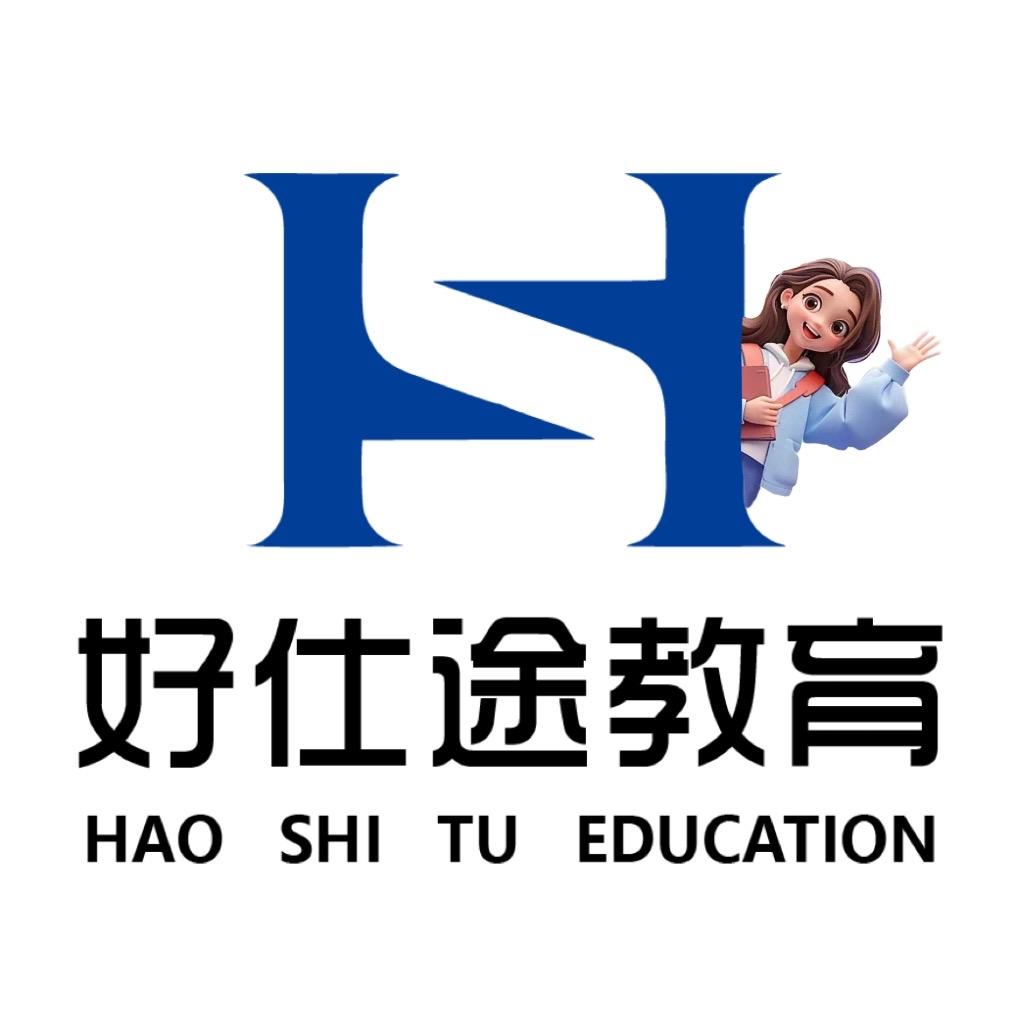 好仕途教育咨询