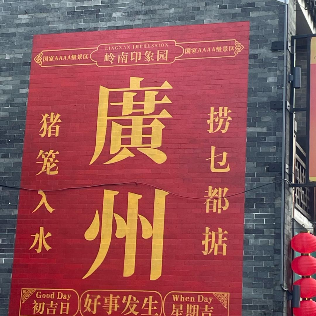 北沐优选