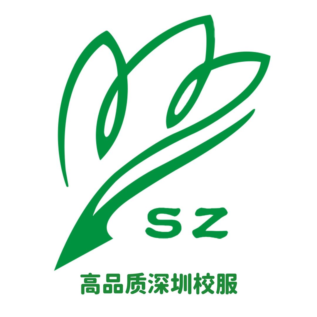 高品质深圳校服