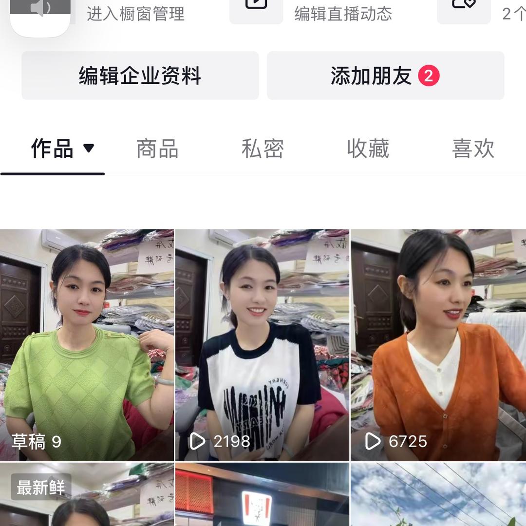 双佳服装工厂店