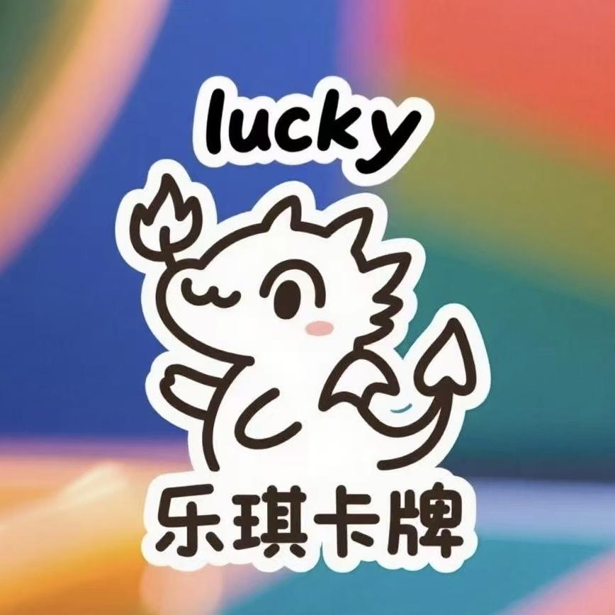 乐琪拆卡