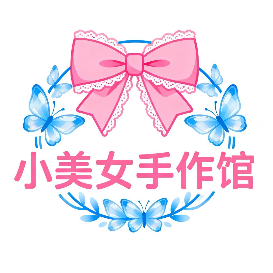 🎀小莓女手作馆🦋